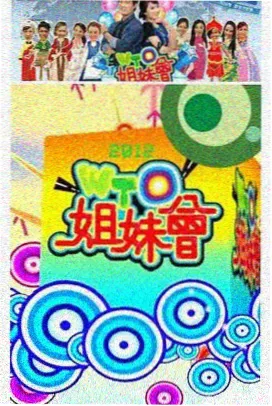 密室大逃脱第八季先导片队员集结画面